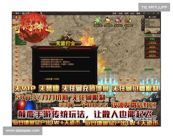 神途打金手游 神途打金手游