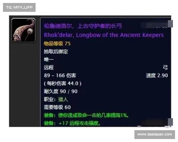 魔兽世界8.1速获武器攻略 魔兽世界8.1速获武器攻略